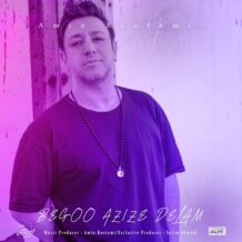 دانلود آهنگ جدید امین رستمی به نام بگو عزیز دلم